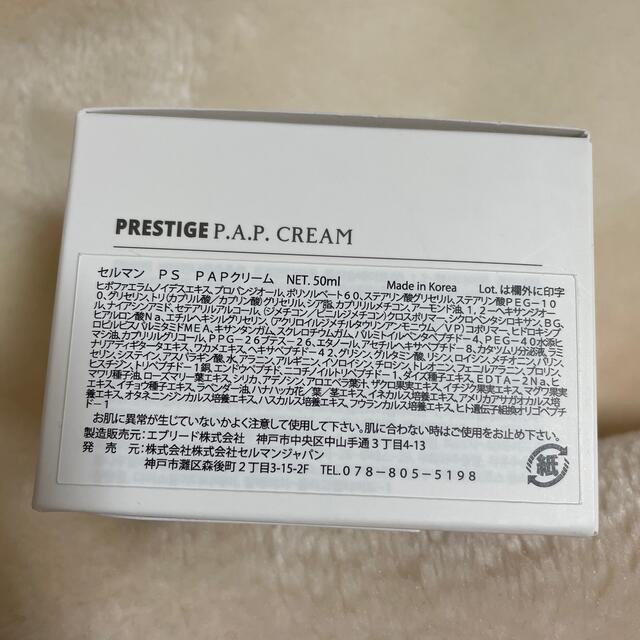 セルマン化粧品 クリームのみの通販 by ゆゆ's shop｜ラクマ