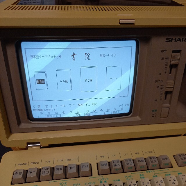SHARP - SHARP 書院 日本語 デスクトップ型 ワープロ WD-530 昭和