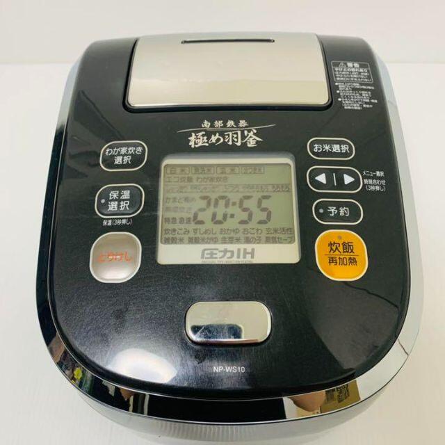 象印 - 象印 圧力IH炊飯ジャー 極め炊き 南部鉄器 極め羽釜 NP-WS10-BP