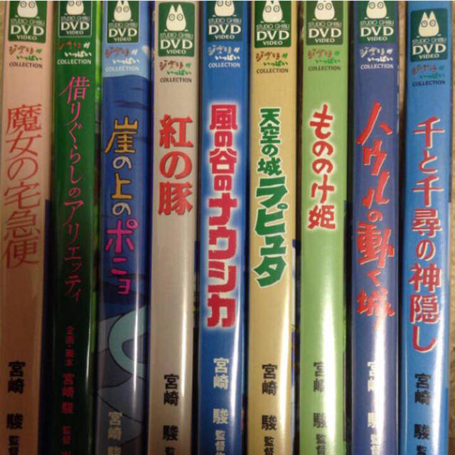 ジブリDVD 9点セット