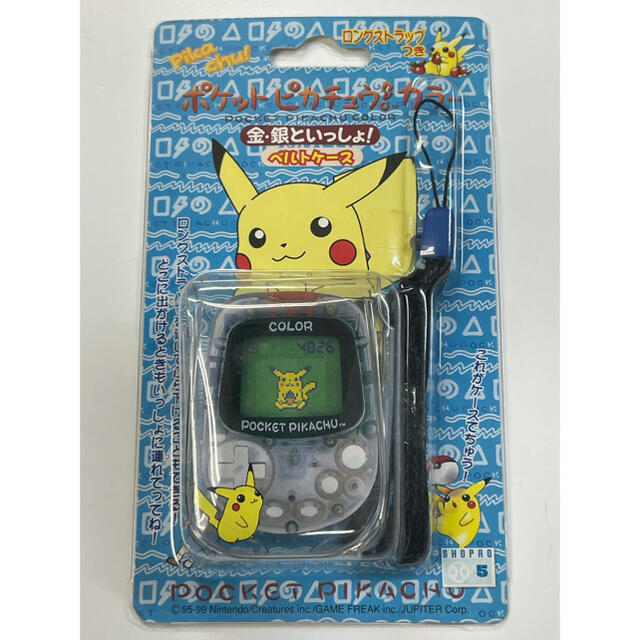 任天堂 - ポケット ピカチュウ カラー 金 銀といっしょ 専用ベルト