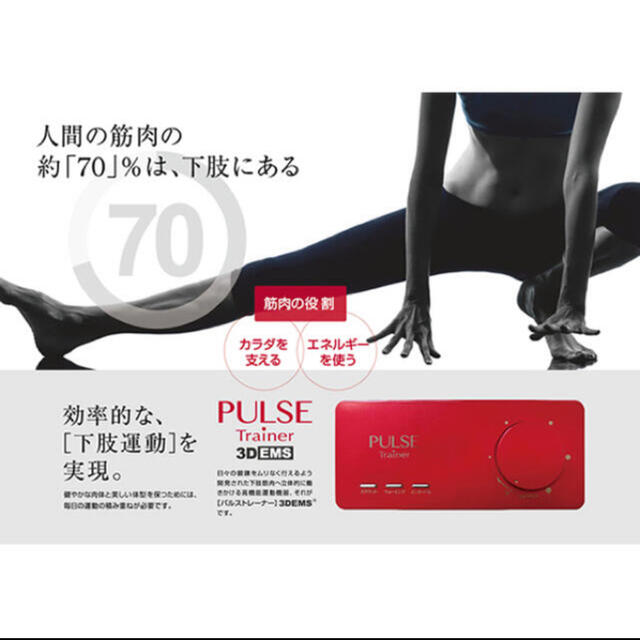 PULSE trainer パルストレーナーの通販 by ヨースケZAN's shop｜ラクマ