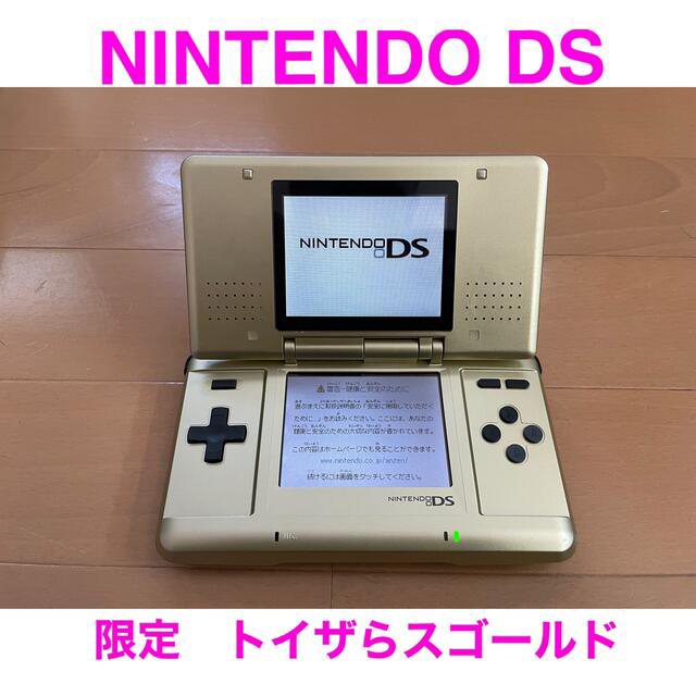 DS：本体 トイザらスゴールド (限定版)の通販 by rao's shop｜ラクマ