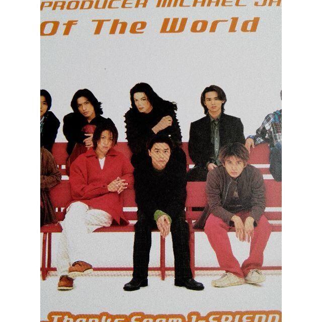 Johnny's - 【ジャニーズ】マイケルジャクソン J-FRIENDS チラシの通販