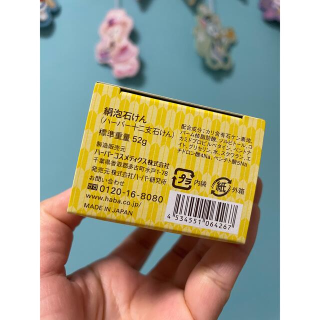 HABA - HABA 絹泡石けん スクワラン 干支 2022 寅 十二支石けん