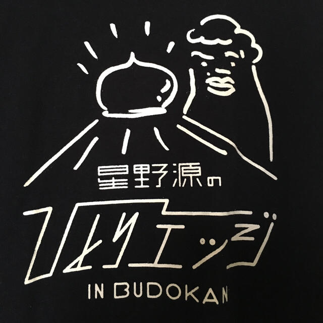 非売品】星野源 ひとりエッジTシャツの通販 by れい's shop｜ラクマ