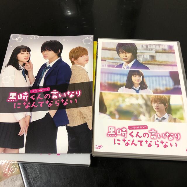 Sexy Zone - スペシャルドラマ『黒崎くんの言いなりになんてならない