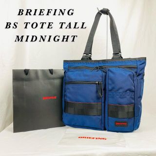 BRIEFING - 【廃盤 大人気】BRIEFING BS TOTE TALL トート