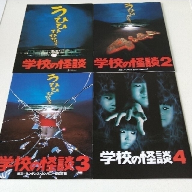レア商品】映画 学校の怪談DVDボックスの通販 by りんご's shop｜ラクマ