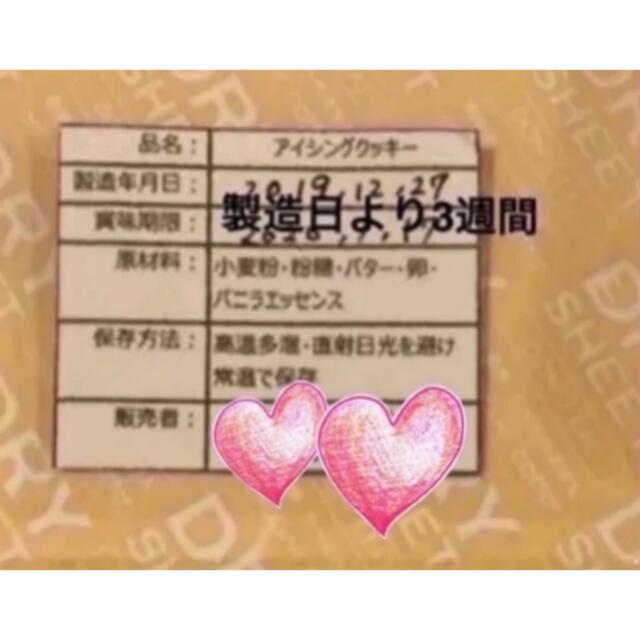 アイシングクッキー確認ページの通販 by ゆー's shop｜ラクマ