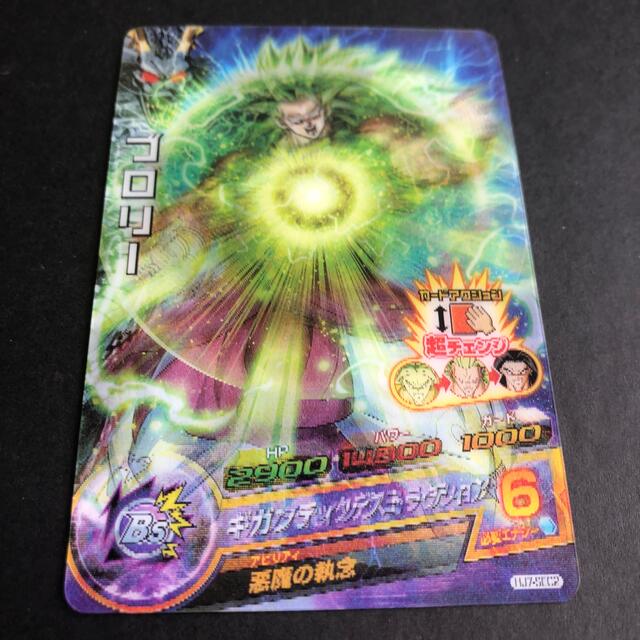 ドラゴンボール - ドラゴンボールヒーローズ ブロリー HJ7-SEC2の通販