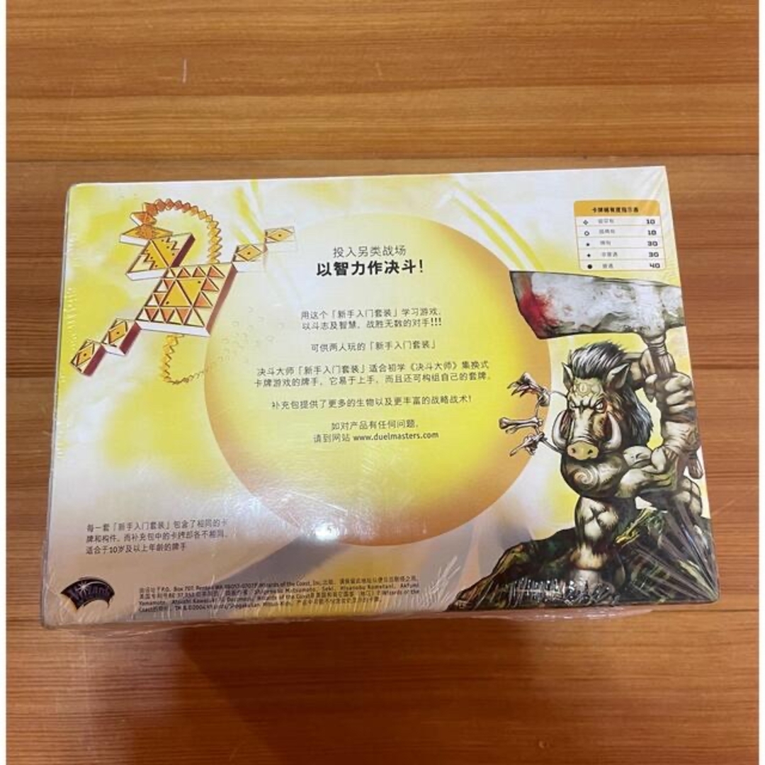 デュエルマスターズ - デュエマ DMS-01 スターターデッキ 完全未開封
