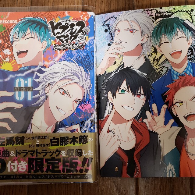 ヒプノシスマイク ヒプマイ コミカライズ限定版CD 碧棺左馬刻&白膠木簓