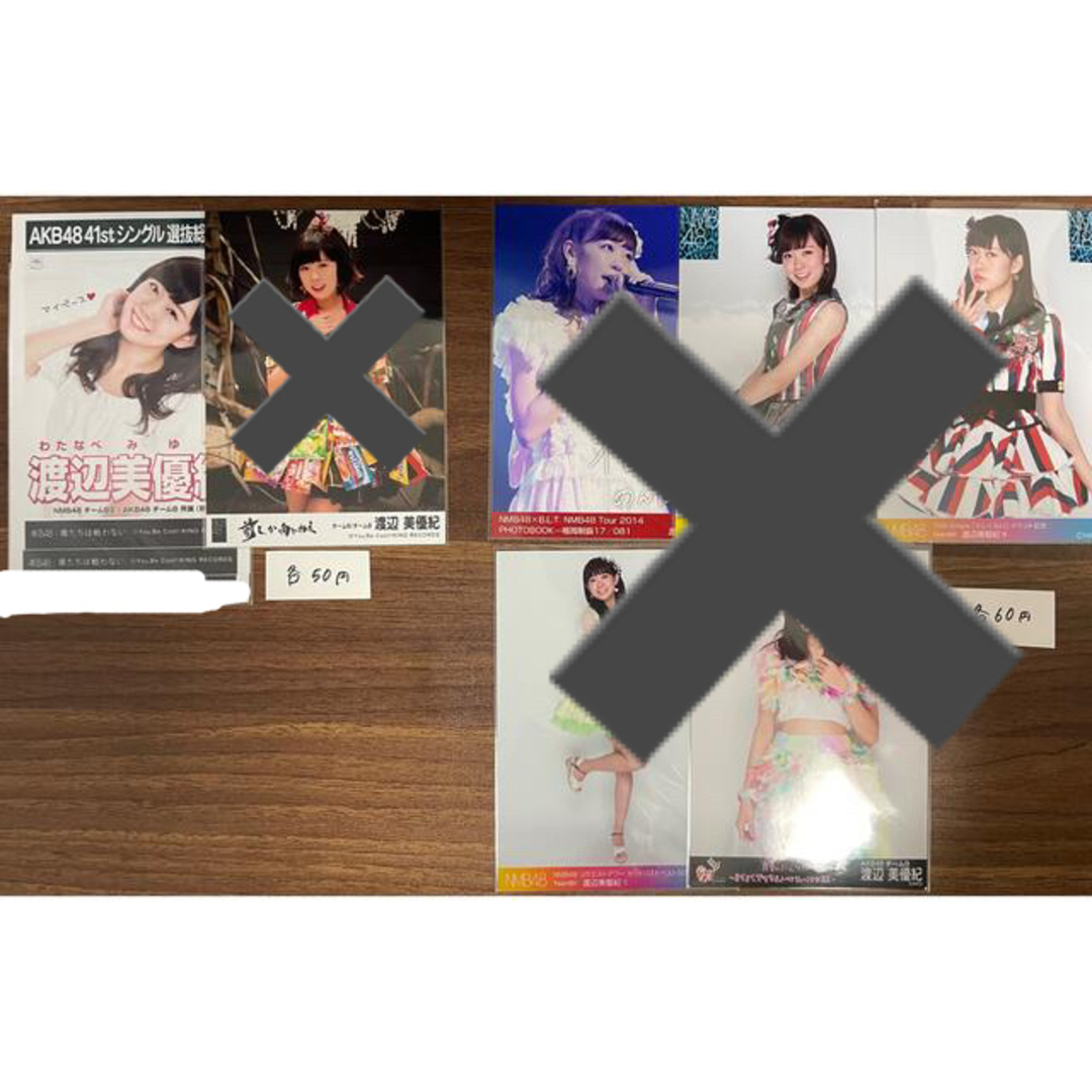 NMB48 - 渡辺美優紀 生写真セット まとめ売り 2662の通販 by FLOWER