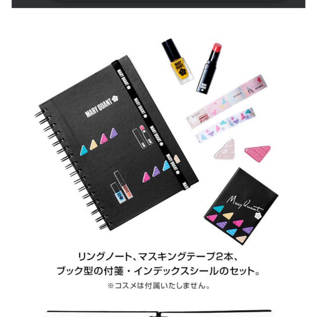 MARY QUANT - 新品 マリークワント ノベルティ ノートブックセット