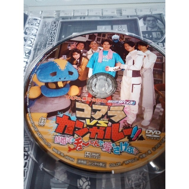 小学館 - 仮面ライダーリバイス コアラVSカンガルー結婚式のチューし