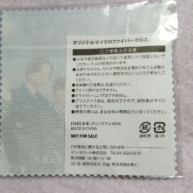 Sexy Zoneマイクロファイバークロスの通販 by ガブ's shop｜ラクマ