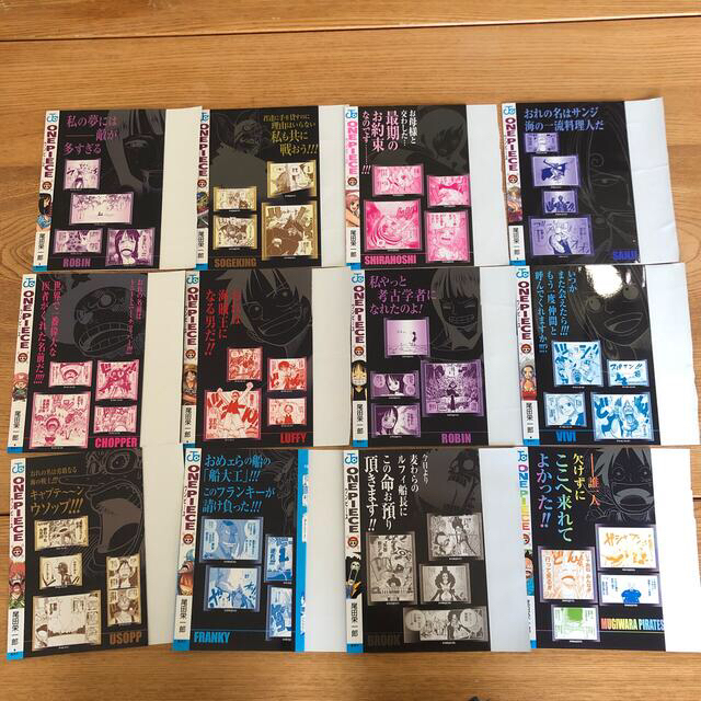 ワンピース総集編付録 ブックカバー23枚セットの通販 by あ's shop｜ラクマ