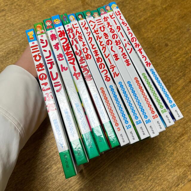 世界名作ファンタジー&はじめての世界名作えほん 12冊セット まとめ