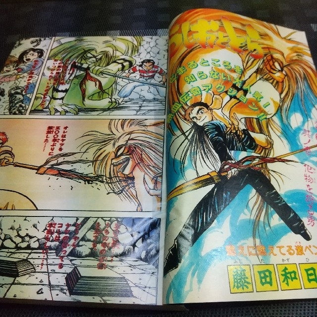 小学館 - 週刊少年サンデー 1990年32号 うしおととら巻頭カラーの通販