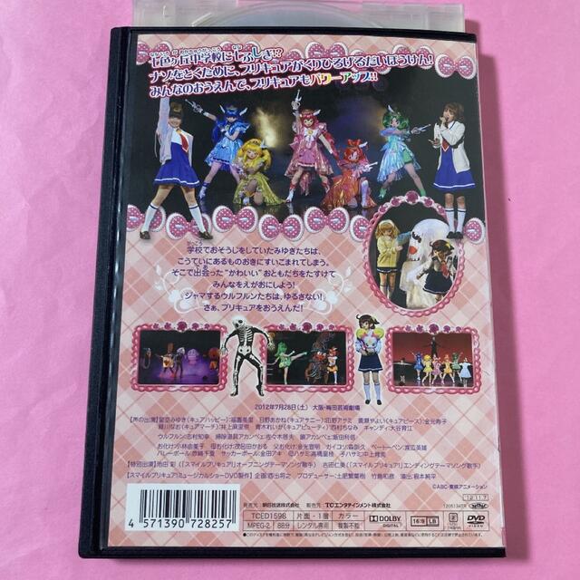 スマイルプリキュア! ミュージカルショー～ドキドキ!がくえん七ふしぎ