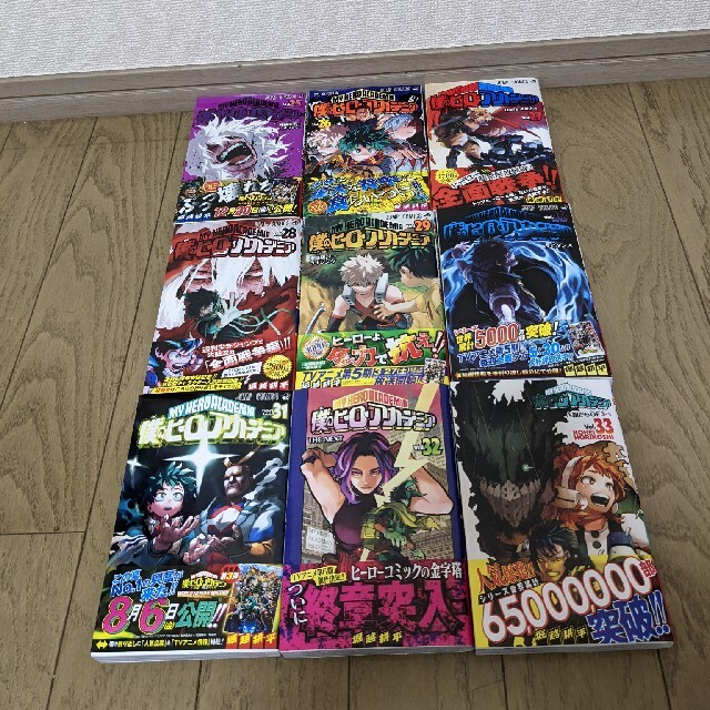 全巻初版 初版帯付 僕のヒーローアカデミア 全巻 1~33巻