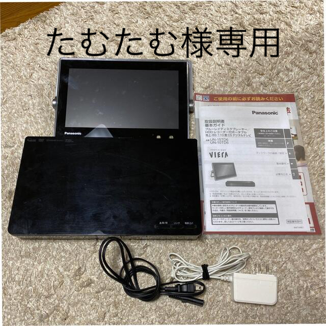 PanasonicVIERA UN-10TD6 レコーダー付ポータブルテレビ 【公式通販】