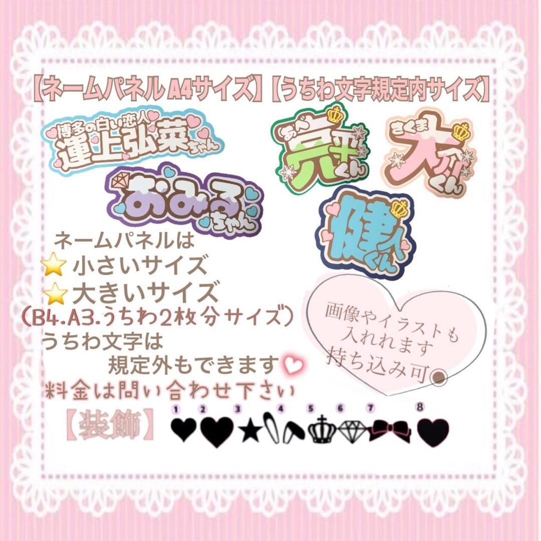 Johnny's - カンペ 連結 cute❤︎ ネームボード オーダー うちわ文字