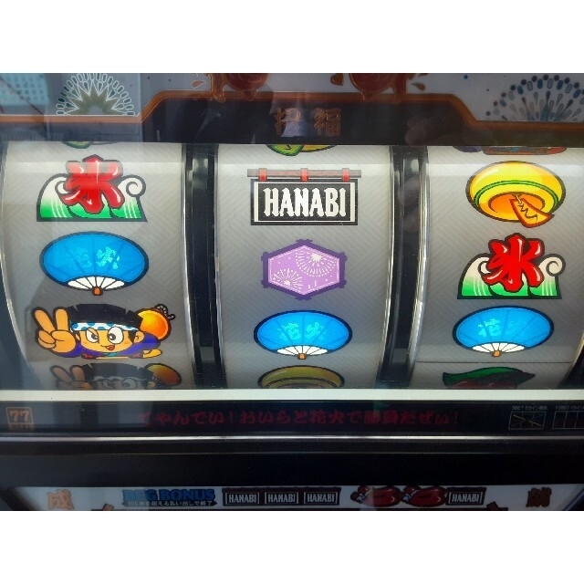 5号機 ハナビ 白夜 実機 家庭用フルセット！ 2026年最新】ハナビ 実機