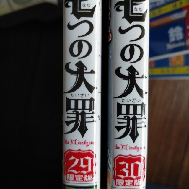 七つの大罪 41全巻＋公式スピンオフ ミニ画集 イラストコレクション