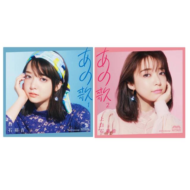 上白石萌音 あの歌1と2 の通販 by ♥｜ラクマ
