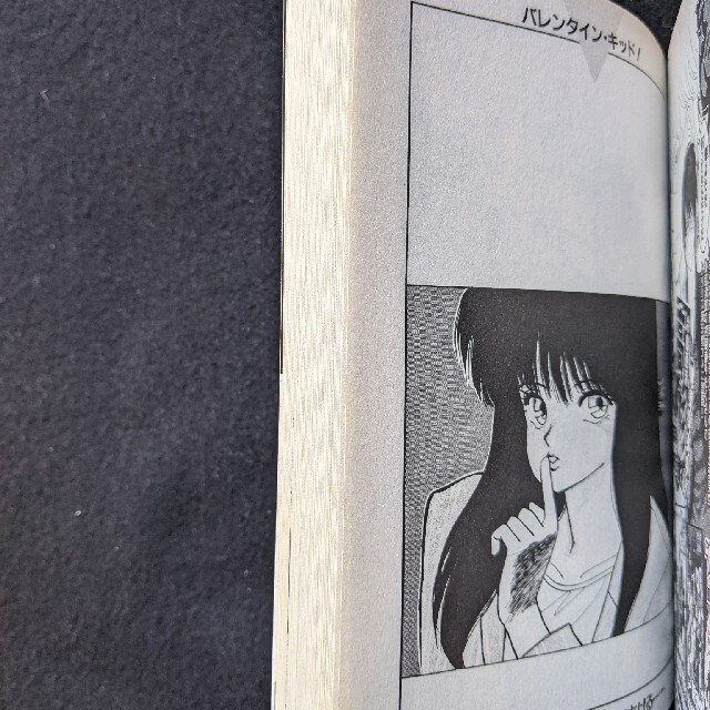 きまぐれオレンジロード 危険なふたり まつもと泉 鮎川まどか 檜山