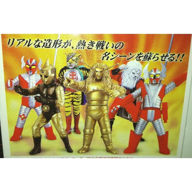 KONAMI - コナミ フィギュア 超人ヒーロー伝説 6体 スペクトルマン 電