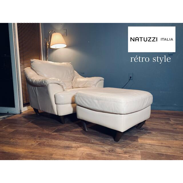 首都圏送料込〜イタリア輸入30万超NATUZZI本革1人掛けソファー＋