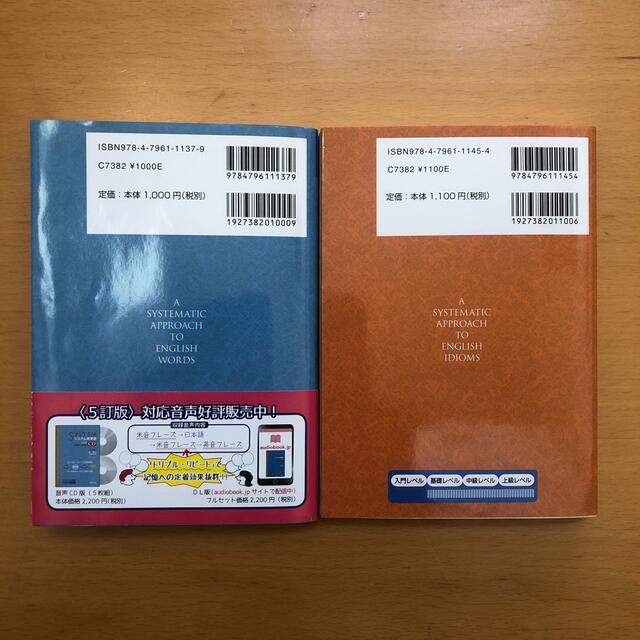 システム英単語5訂版+システム英熟語5訂版 駿台文庫の通販 by k's shop