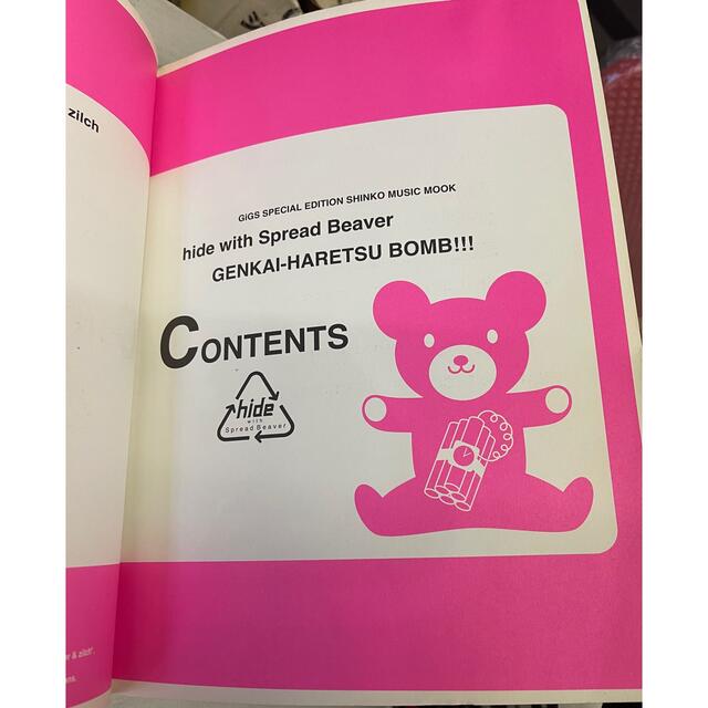 レア本☆hide with Spread Beaver限界破裂本の通販 by chutomu's shop