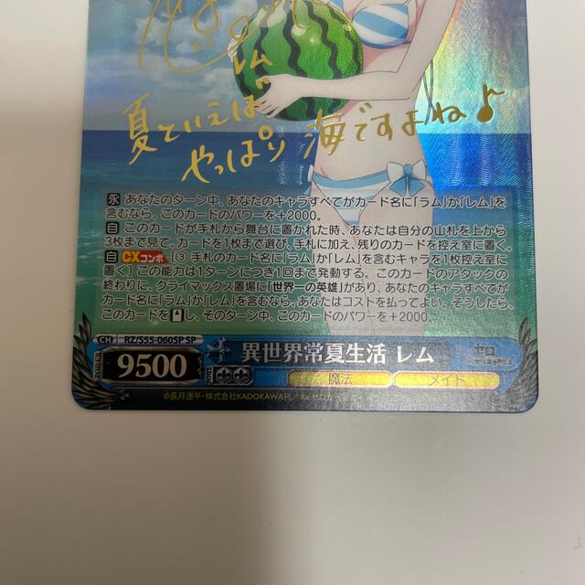 ヴァイスシュヴァルツ - ヴァイスシュヴァルツ WS サイン SP リゼロ 異