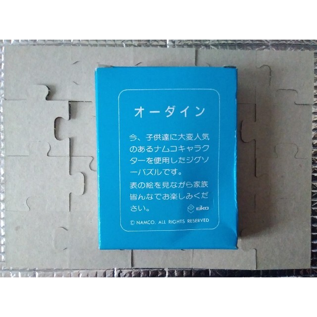 激レア！非売品】 オーダイン ジグソーパズル namco 販売済み