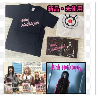 はねるのトびら☆ ピンクハレルヤ 黒族タオル&Tシャツヴィジュアル系