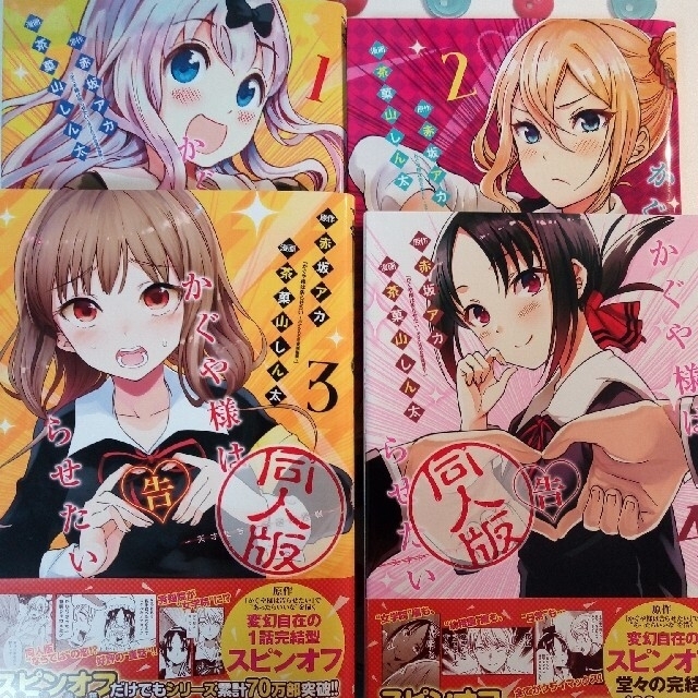 かぐや様は告らせたい・ワンパンマン 暗殺教室・その他 全巻セット