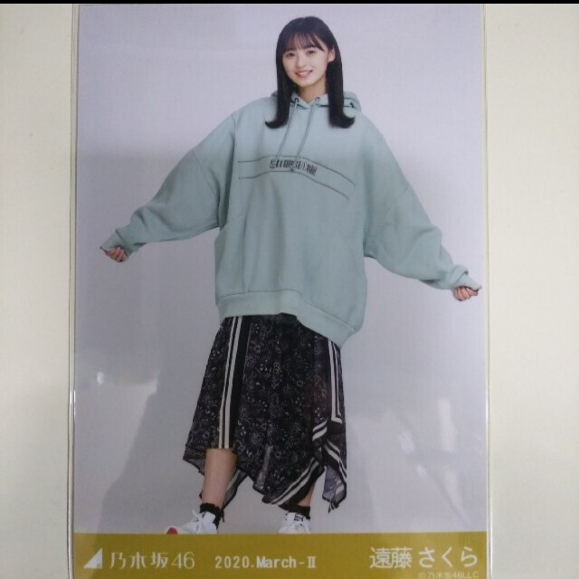 乃木坂46 - 乃木坂46 生写真遠藤さくらビッグパーカー ヒキ2020.March