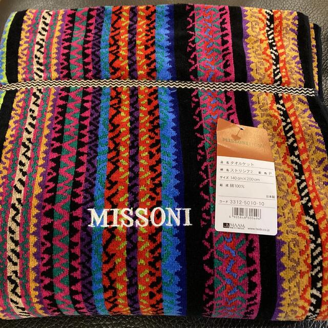MISSONI - MISSONI ミッソーニ タオルケット 新品未使用 オレンジ系の