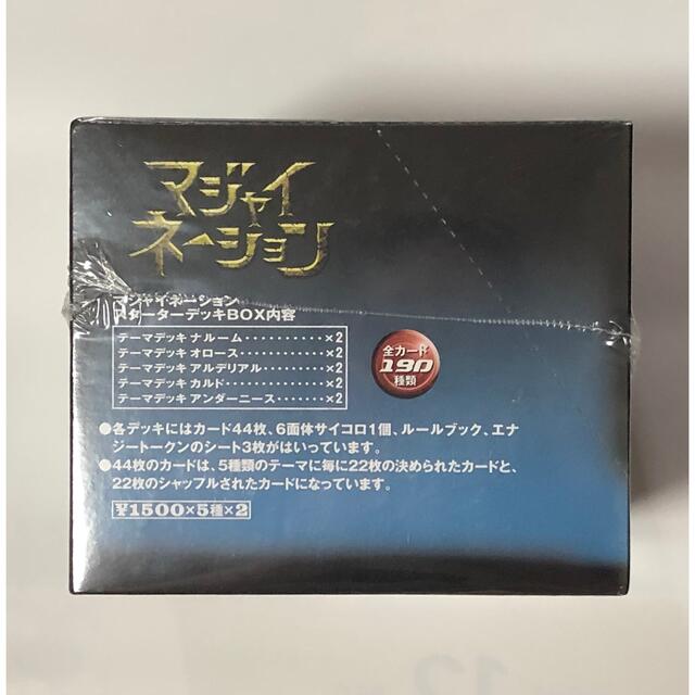 マジャイネーション LIMITED edition テーマデッキ 5種類セットの通販