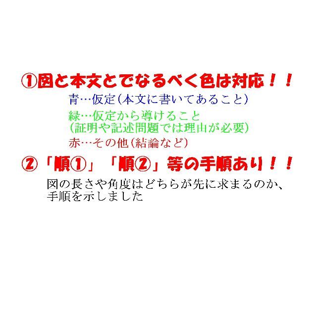 塾講師のオリジナル 数学 解説 立教新座 2018 高校入試 過去問の通販