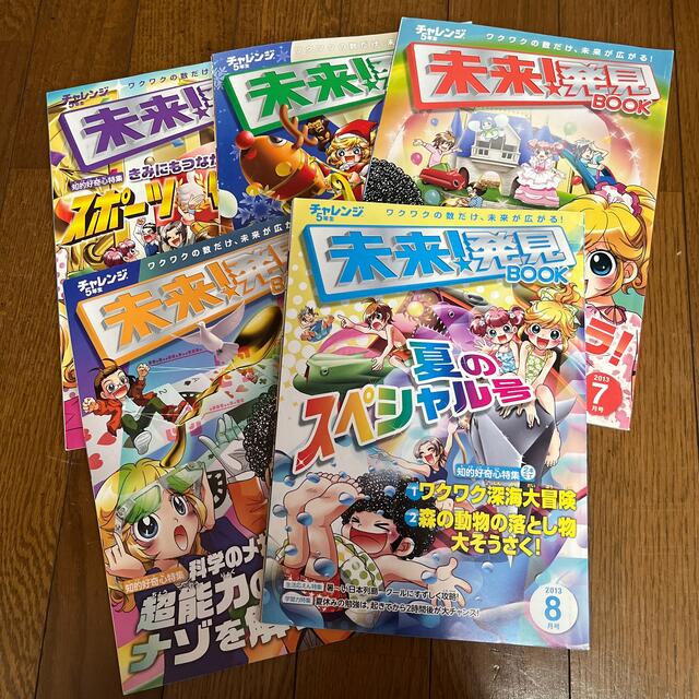 Benesse - チャレンジ5年生未来発見ブックの通販 by おかき's shop