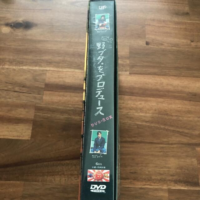 山下智久 - 野ブタ。をプロデュース DVD dvd 山P 亀梨和也 山下智久 野