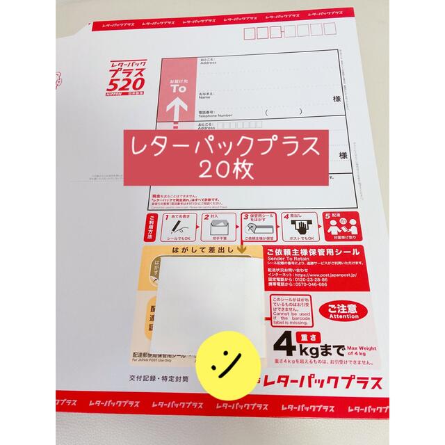 レターパックプラス 20枚 レターパックプラス20枚 レターパックプラス