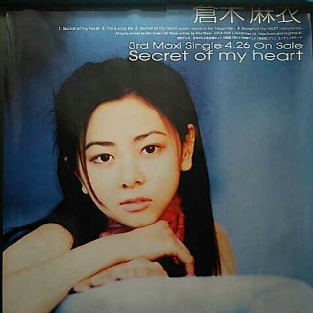 非売品☆倉木麻衣シングルCD Secret of my heart販促用ポスターの通販