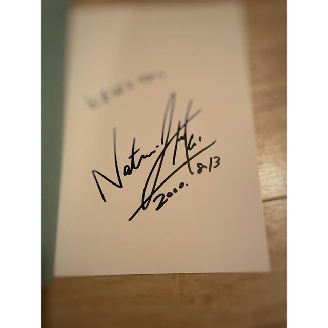 八雲立つ 樹なつみ画集 サイン入り(個人名有り)の通販 by pat｜ラクマ