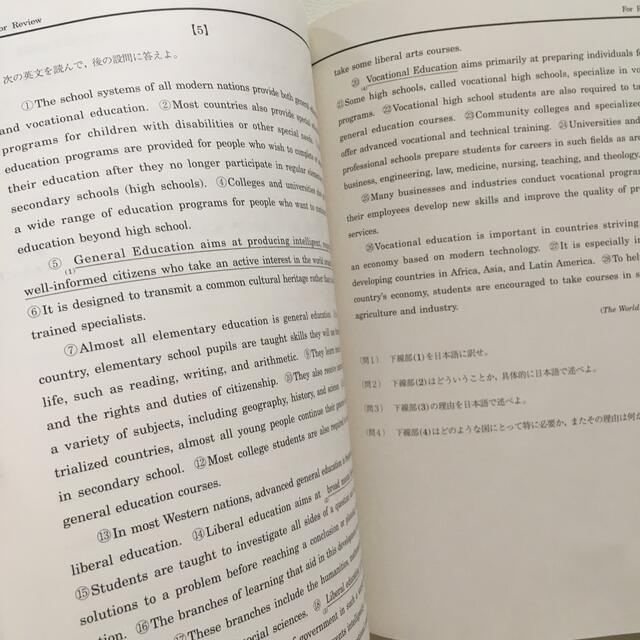 駿台予備校夏期講習テキスト英語長文特講解答全訳付き2021 駿台英語の